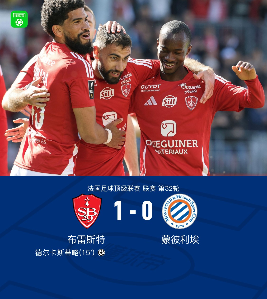 包含蒙彼利埃在客场击败对手,晋级积分榜前列的词条 包含蒙彼利埃在客场击败对手,晋级积分榜前列的词条