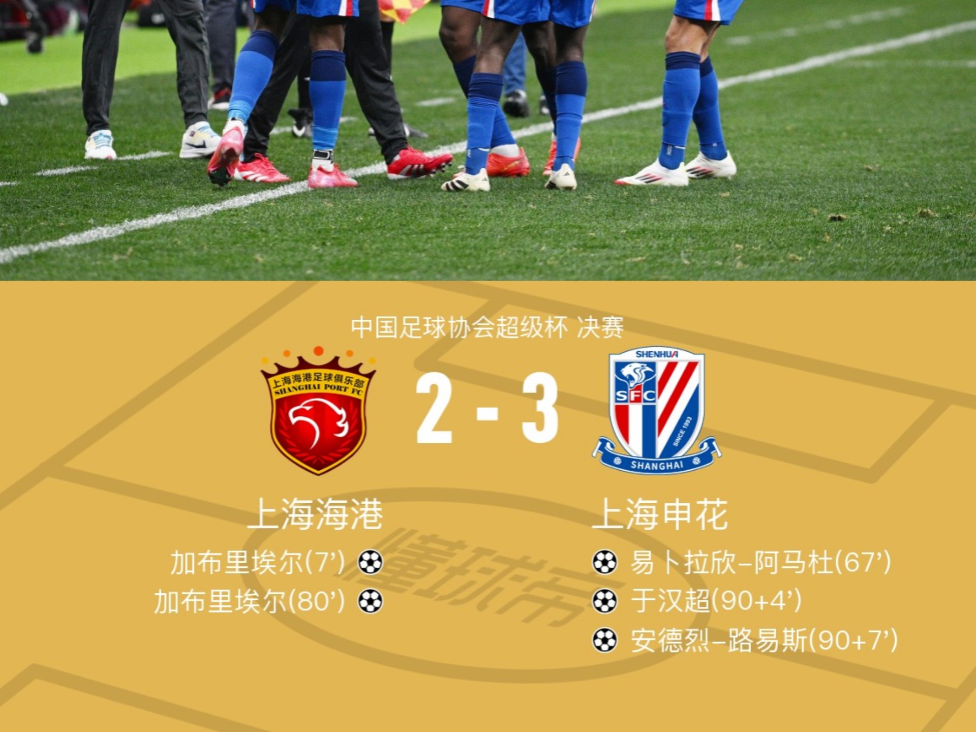 赛前速览:德甲常规赛上海海港对阵皇家马德里,三大看点值得期待 赛前速览:德甲常规赛上海海港对阵皇家马德里,三大看点值得期待